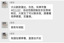 协助杨先生追讨女朋友欠债